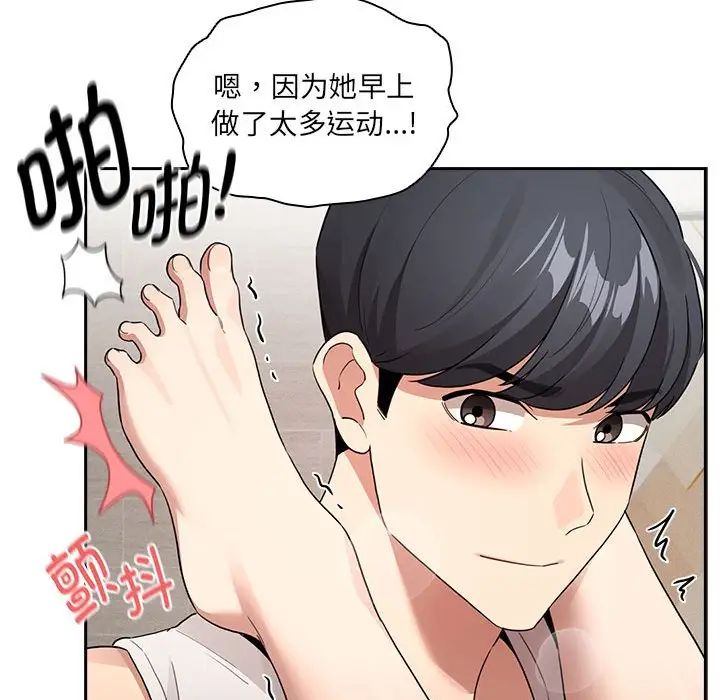 疫情期间的家教生活第122话
