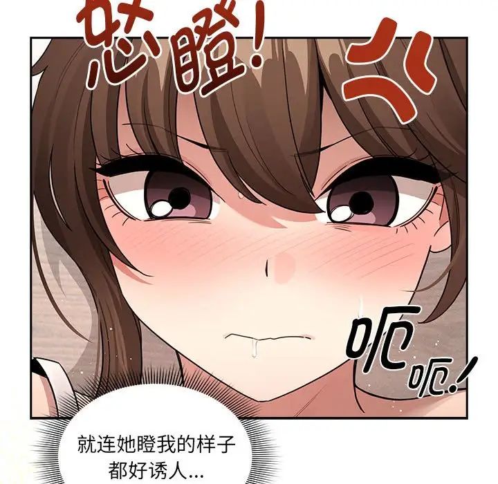 疫情期间的家教生活第122话