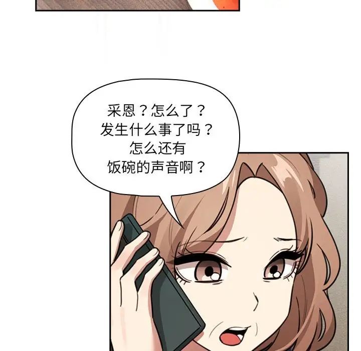 疫情期间的家教生活第122话