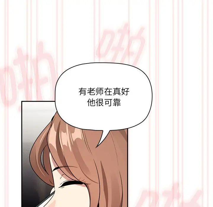 疫情期间的家教生活第122话