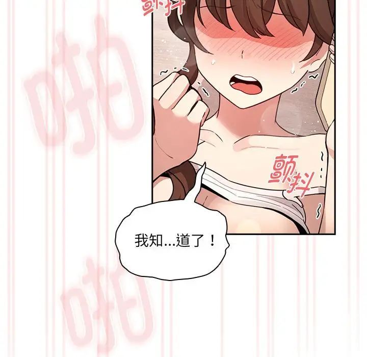 疫情期间的家教生活第122话