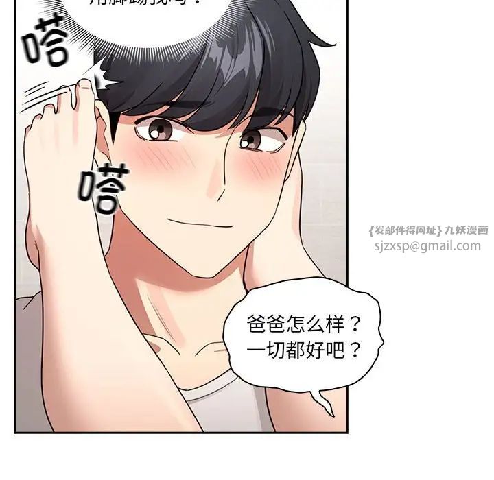 疫情期间的家教生活第122话