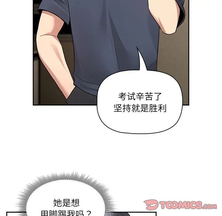 疫情期间的家教生活第122话