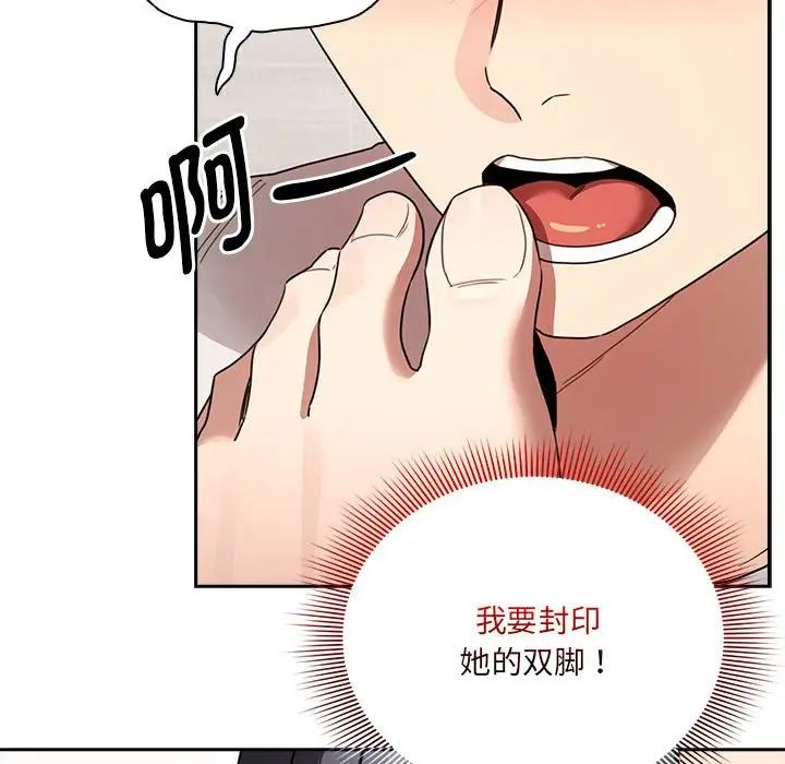 疫情期间的家教生活第122话