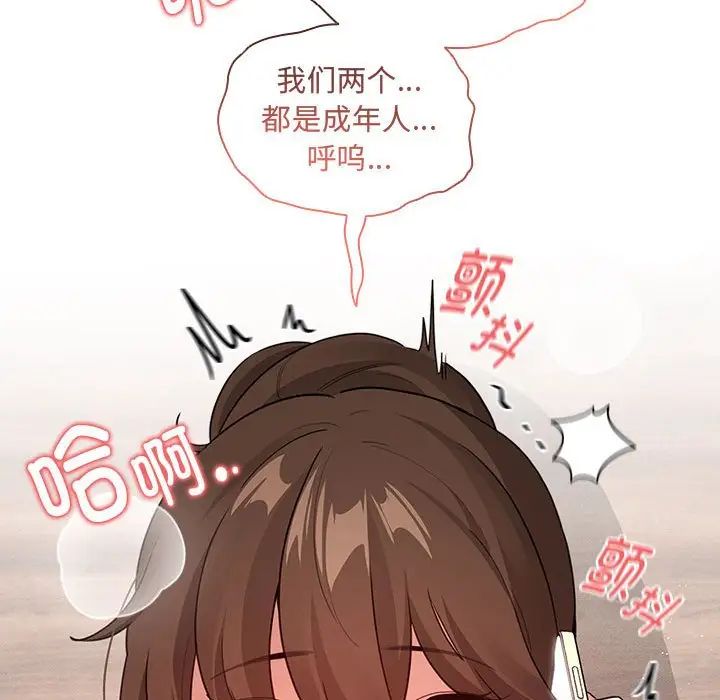 疫情期间的家教生活第122话
