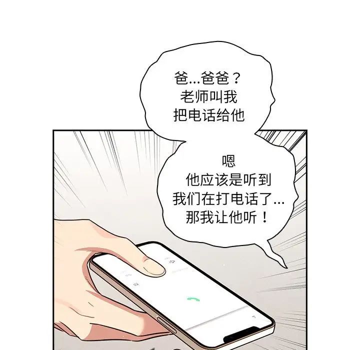 疫情期间的家教生活第122话