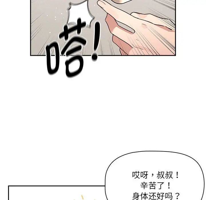 疫情期间的家教生活第122话