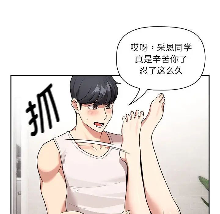 疫情期间的家教生活第122话