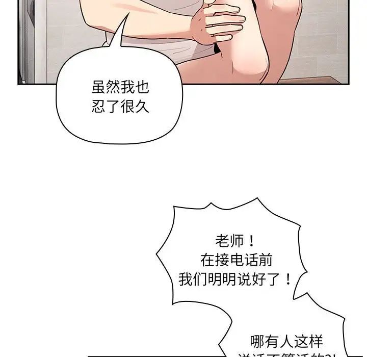 疫情期间的家教生活第122话