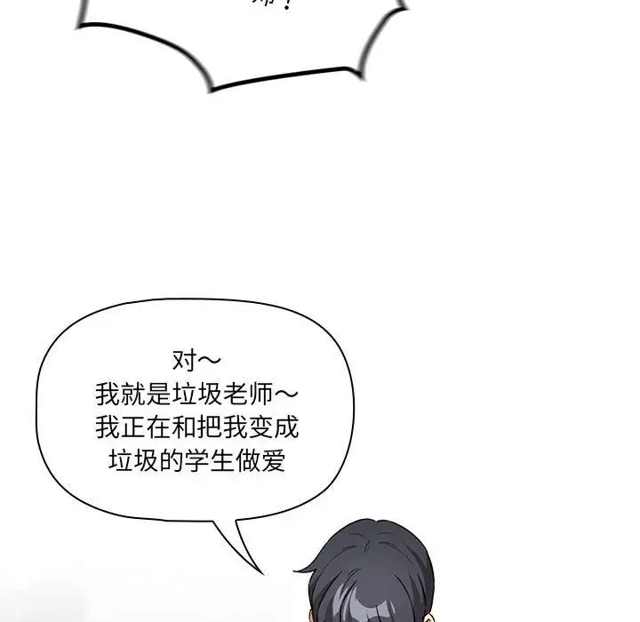 疫情期间的家教生活第122话