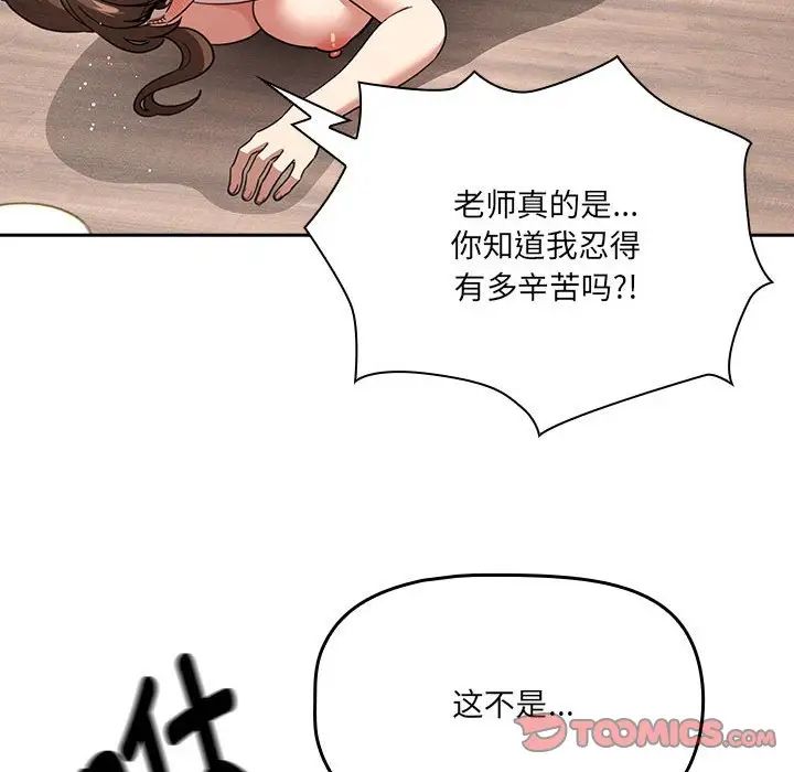 疫情期间的家教生活第122话