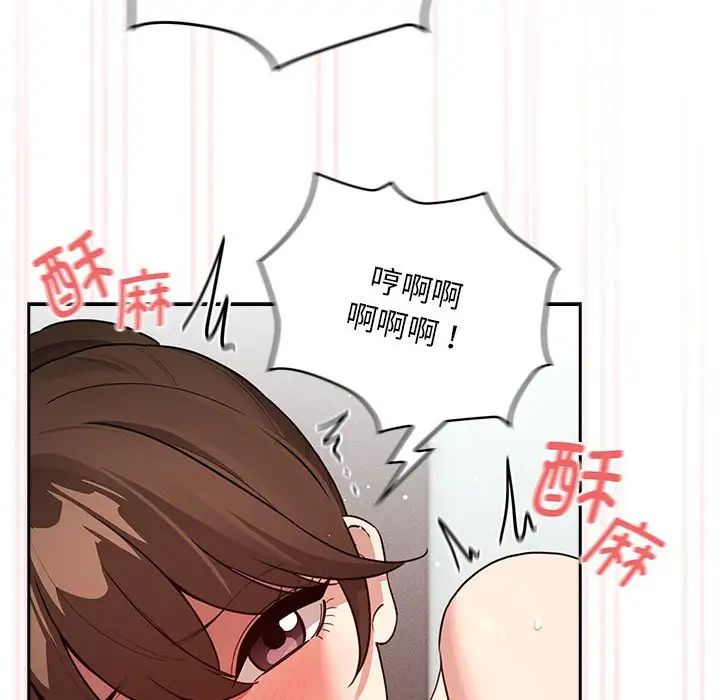 疫情期间的家教生活第122话