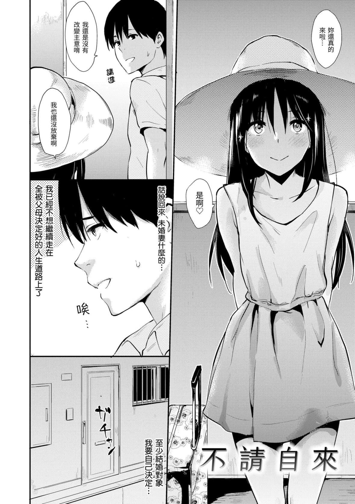 [なぱた]ぱんでもにうむ｜万魔殿[中国翻訳][DL版][なぱた]ぱんでもにうむ｜万魔殿[中国翻訳][DL版]