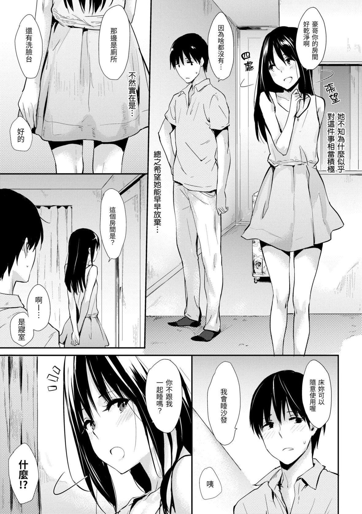 [なぱた]ぱんでもにうむ｜万魔殿[中国翻訳][DL版][なぱた]ぱんでもにうむ｜万魔殿[中国翻訳][DL版]
