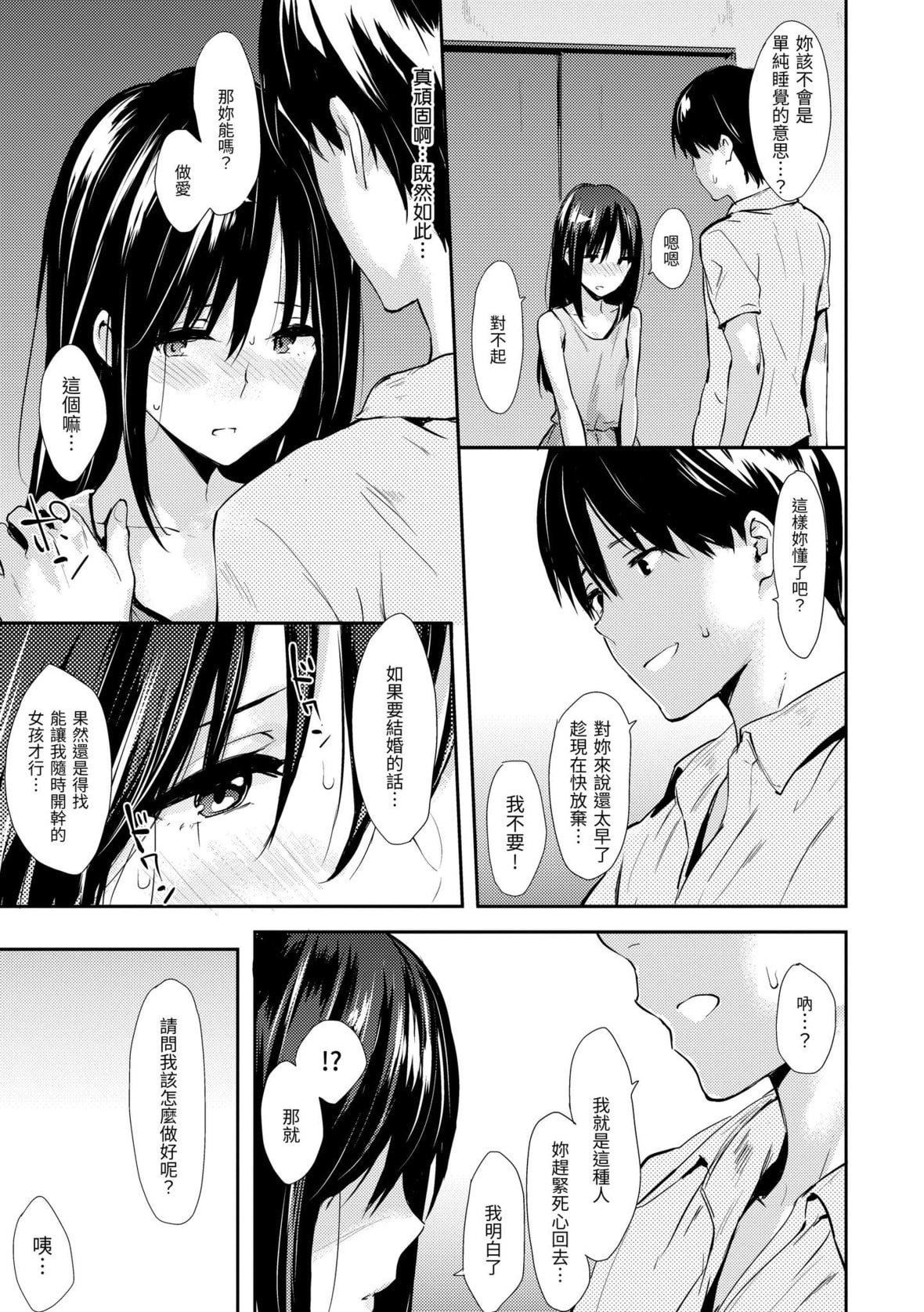 [なぱた]ぱんでもにうむ｜万魔殿[中国翻訳][DL版][なぱた]ぱんでもにうむ｜万魔殿[中国翻訳][DL版]