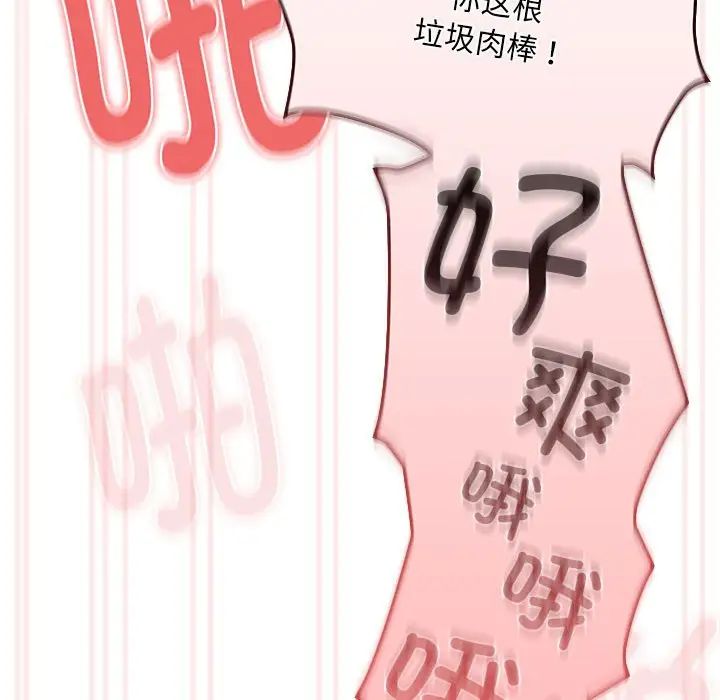 疫情期间的家教生活第122话