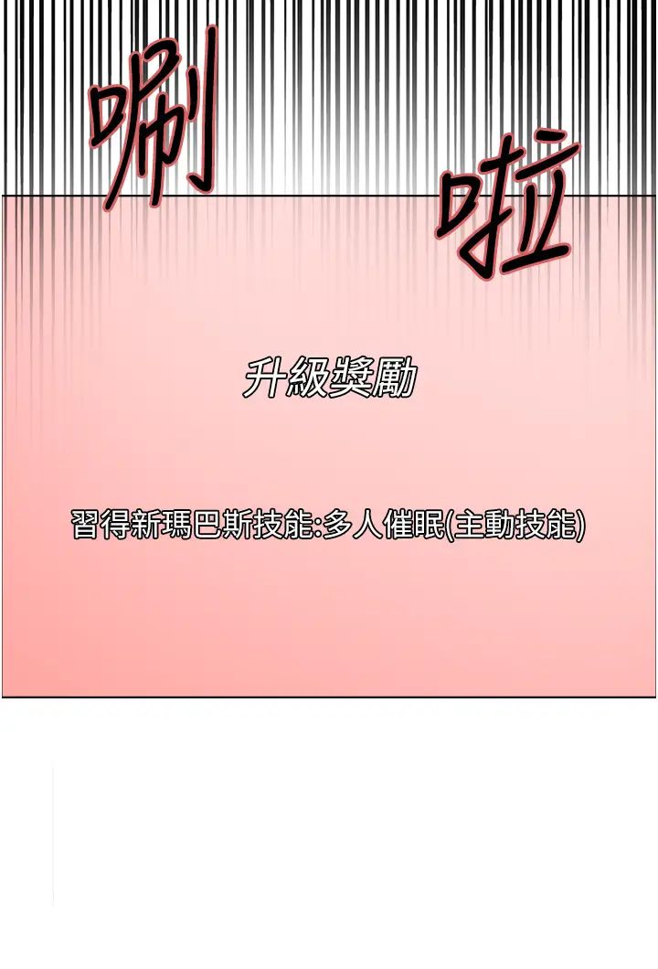 色輪眼第2季第30話-吃掉或當奴隸用隨你便