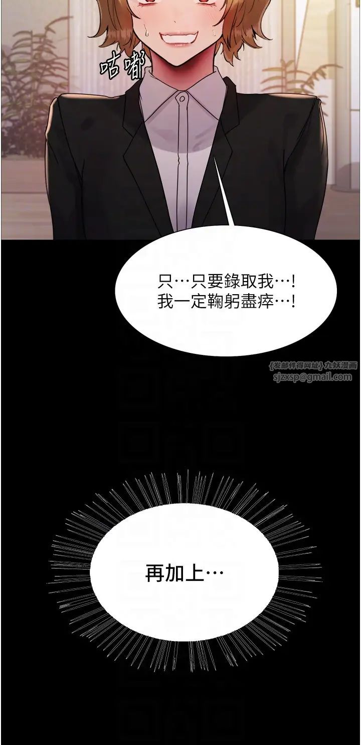 色輪眼第2季第30話-吃掉或當奴隸用隨你便