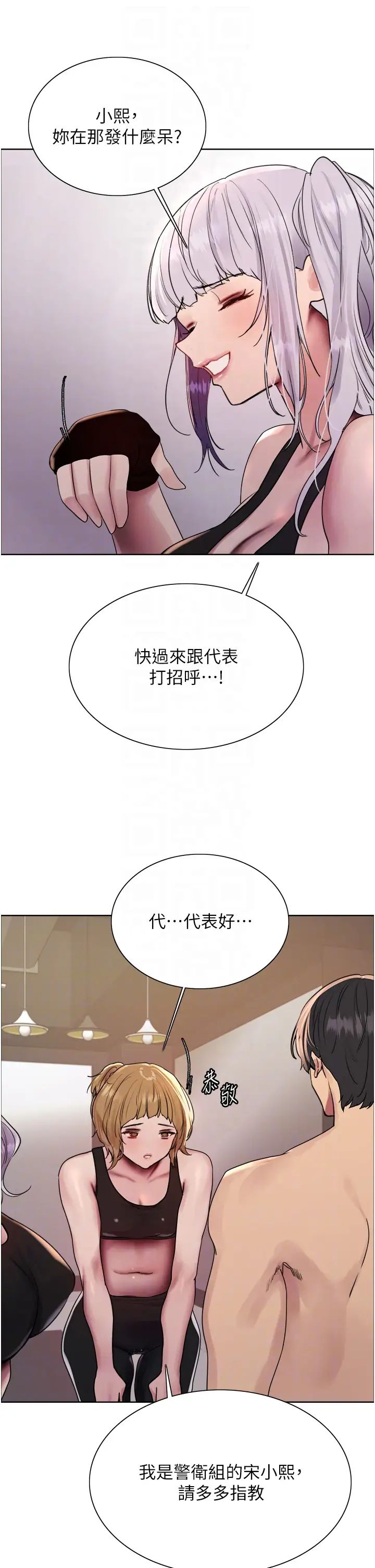 色輪眼第2季第30話-吃掉或當奴隸用隨你便