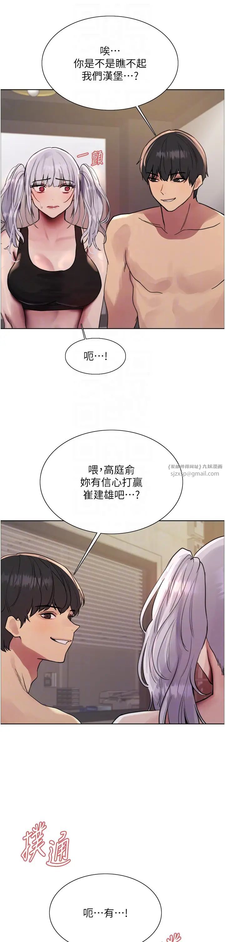 色轮眼第2季第30话-吃掉或当奴隶用随你便