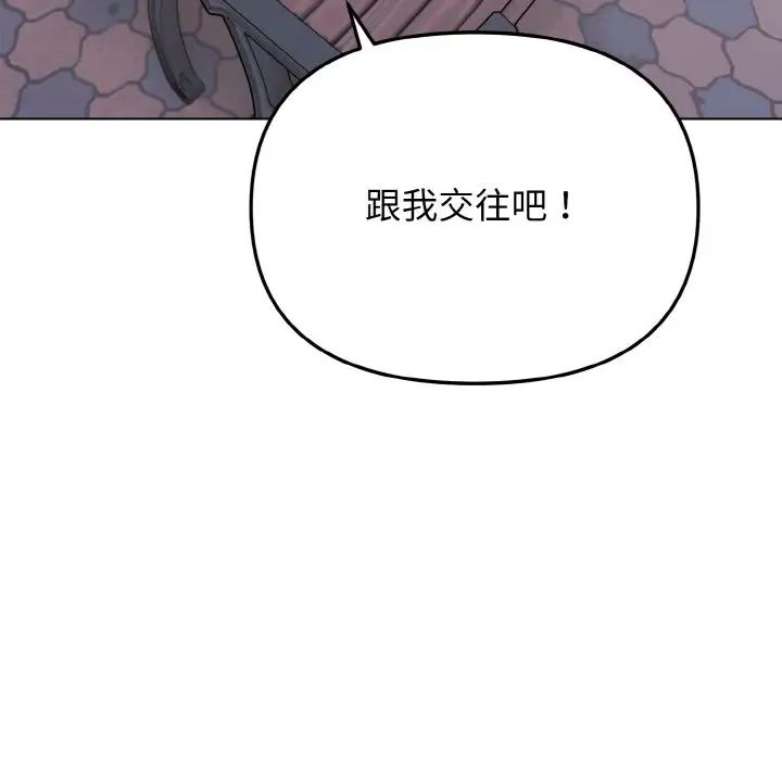 大学生活就从社团开始第94话