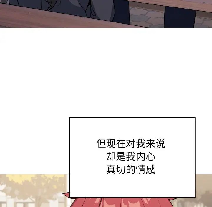 大学生活就从社团开始第94话