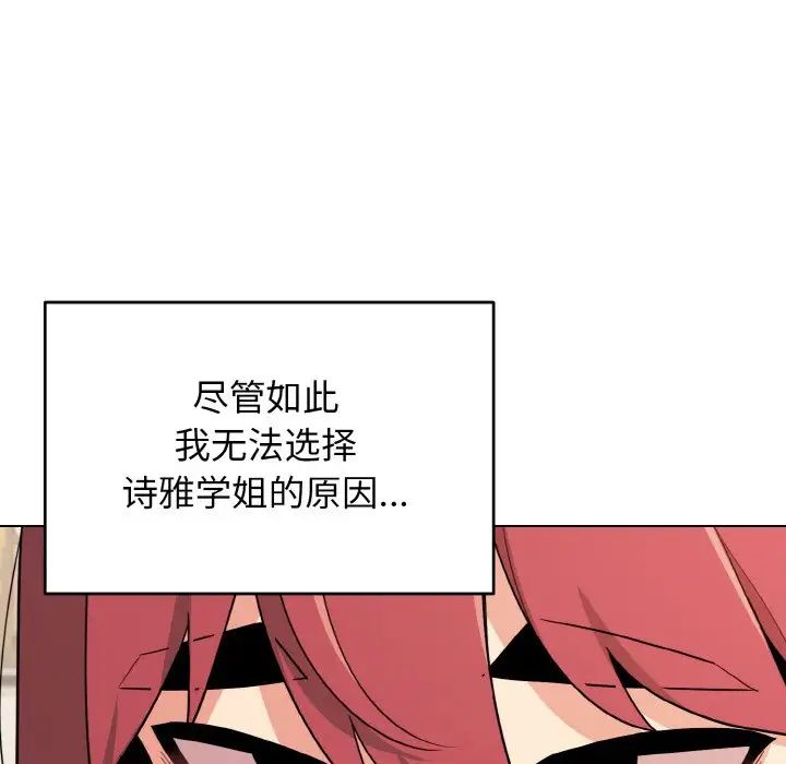大学生活就从社团开始第94话