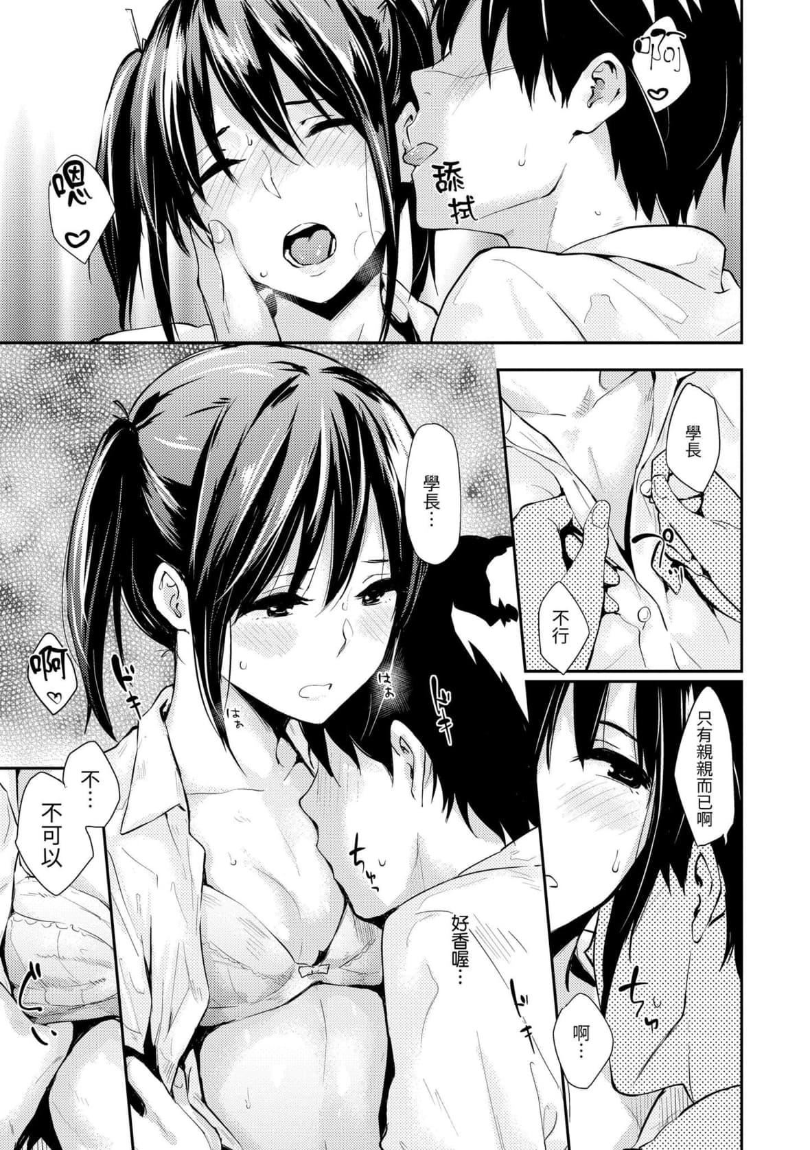 [なぱた]ぱんでもにうむ｜萬魔殿[中國翻訳][DL版][なぱた]ぱんでもにうむ｜萬魔殿[中國翻訳][DL版]