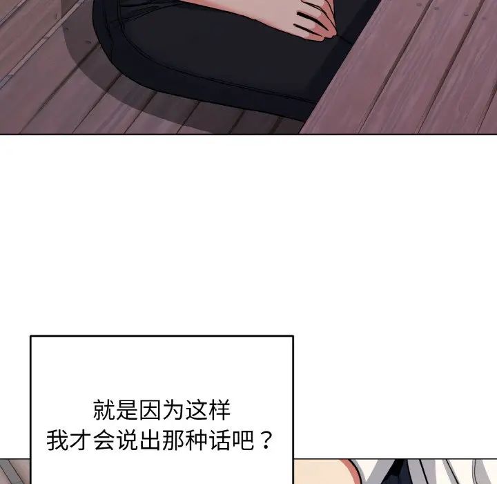大学生活就从社团开始第94话