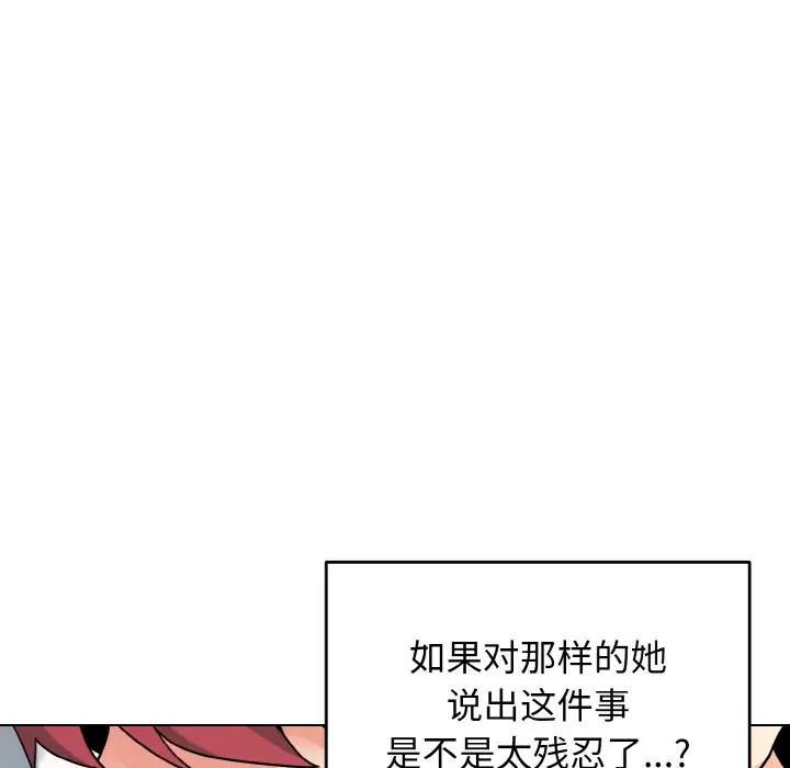 大学生活就从社团开始第94话
