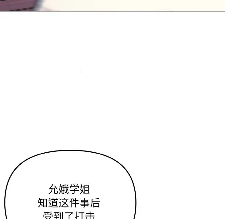 大学生活就从社团开始第94话