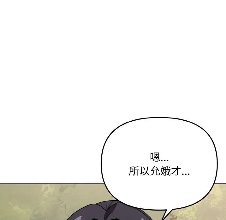 大学生活就从社团开始第94话
