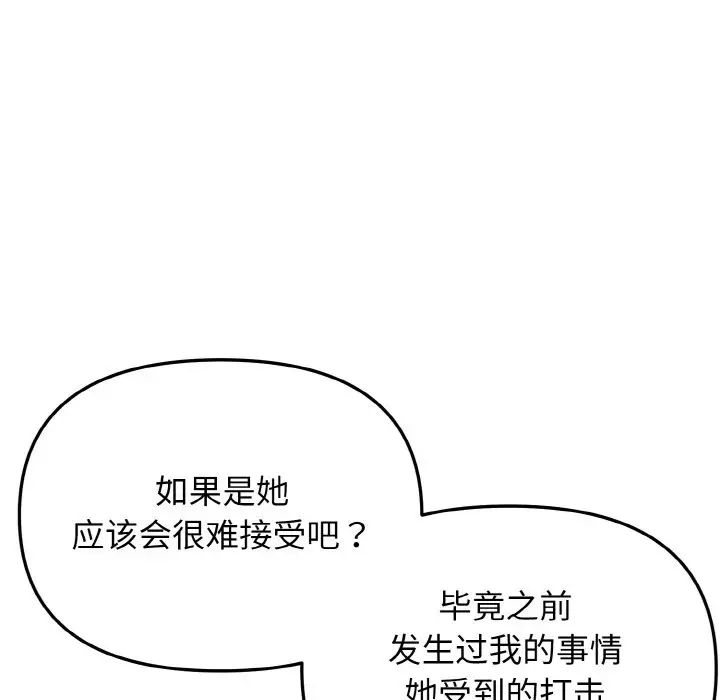 大学生活就从社团开始第94话