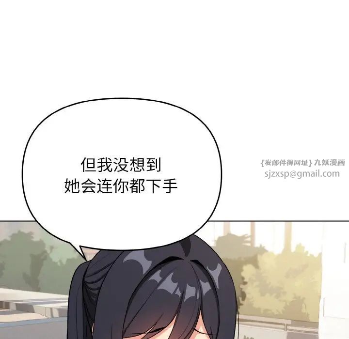 大学生活就从社团开始第94话