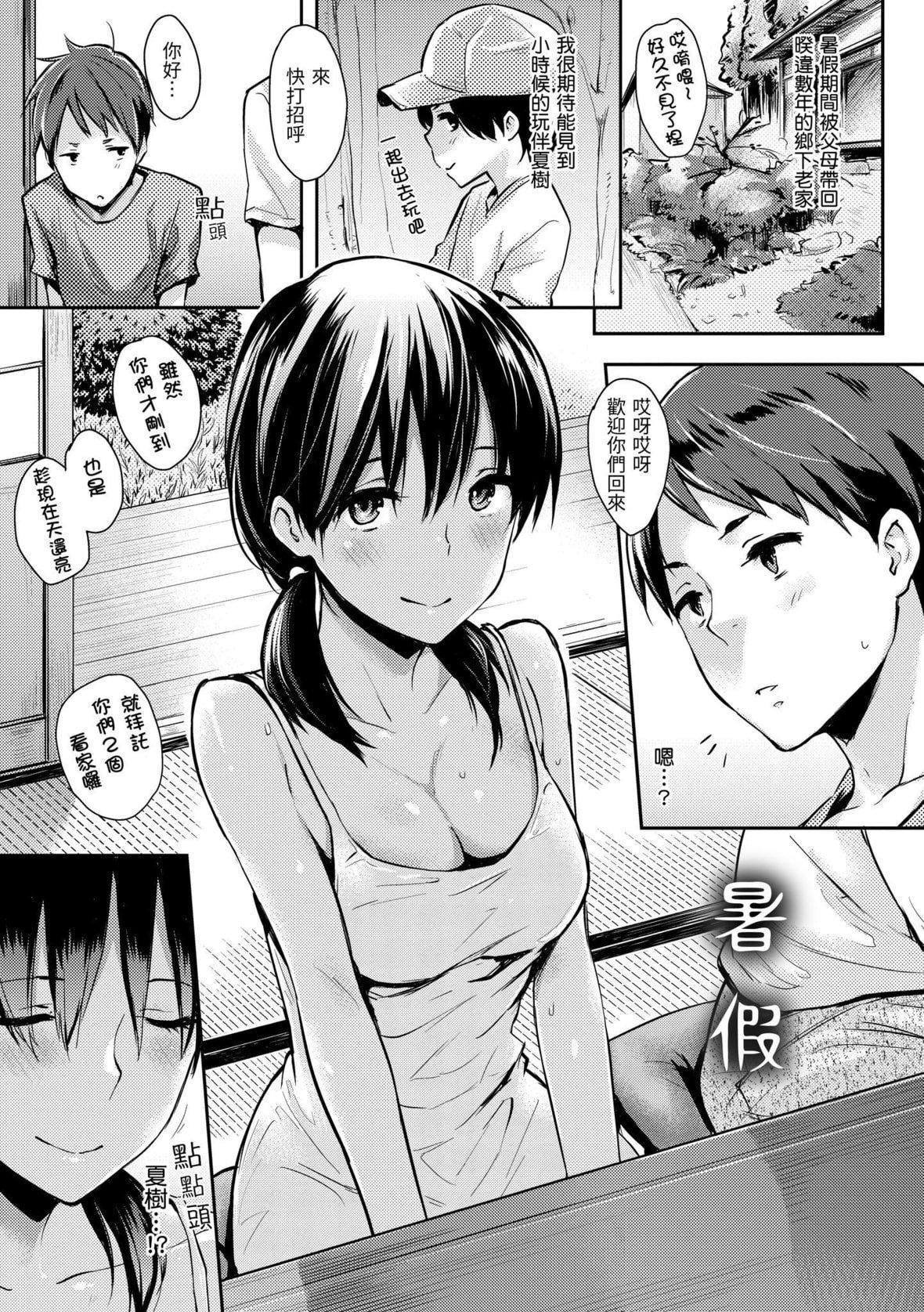 [なぱた]ぱんでもにうむ｜萬魔殿[中國翻訳][DL版][なぱた]ぱんでもにうむ｜萬魔殿[中國翻訳][DL版]
