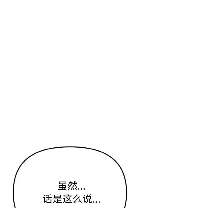 大学生活就从社团开始第94话