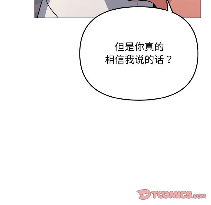 大学生活就从社团开始第94话