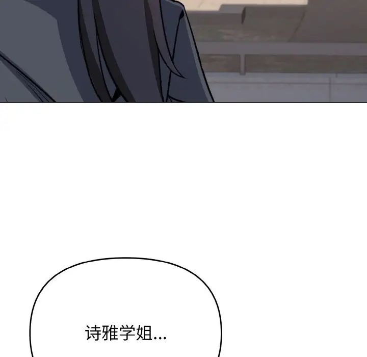 大学生活就从社团开始第94话