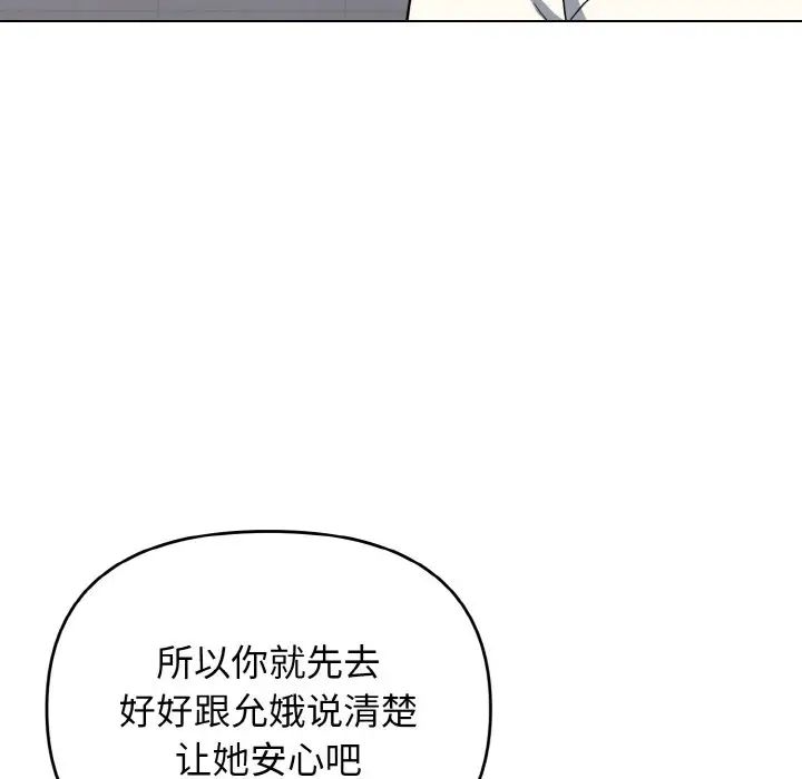 大学生活就从社团开始第94话