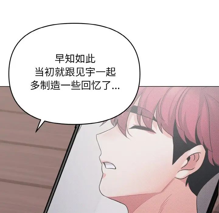 大学生活就从社团开始第94话