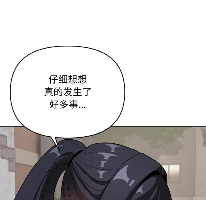 大学生活就从社团开始第94话