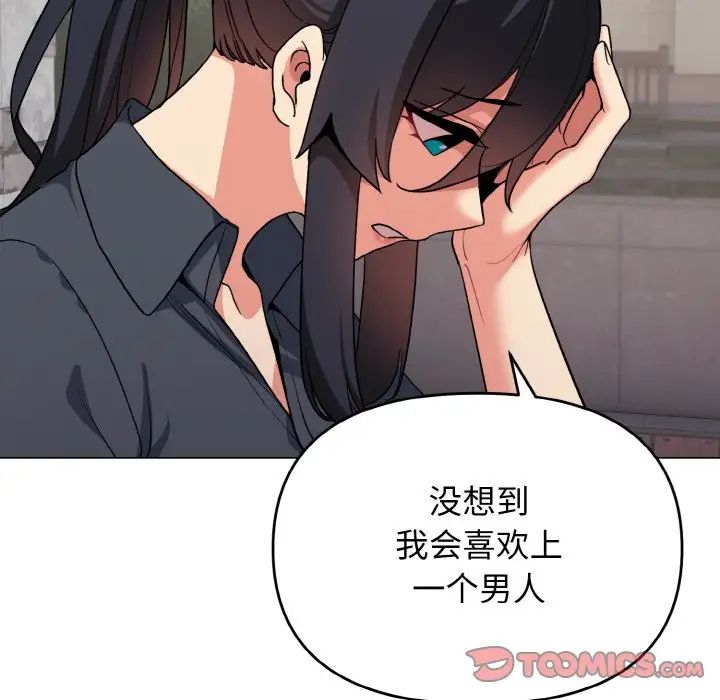大学生活就从社团开始第94话