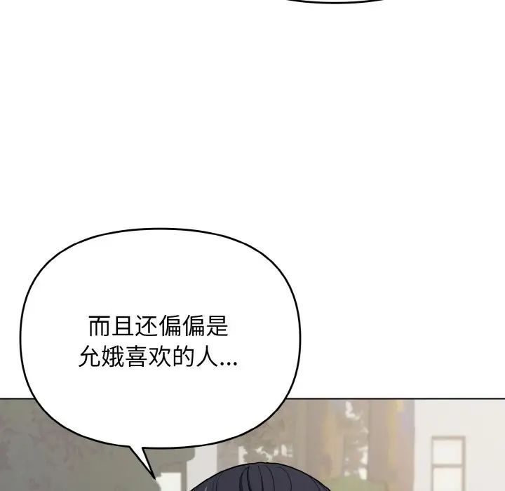 大学生活就从社团开始第94话