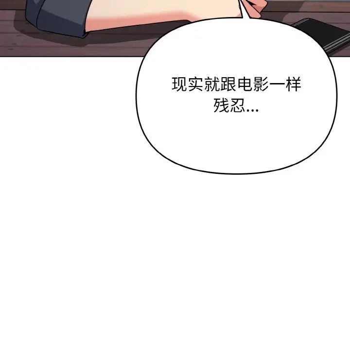 大学生活就从社团开始第94话