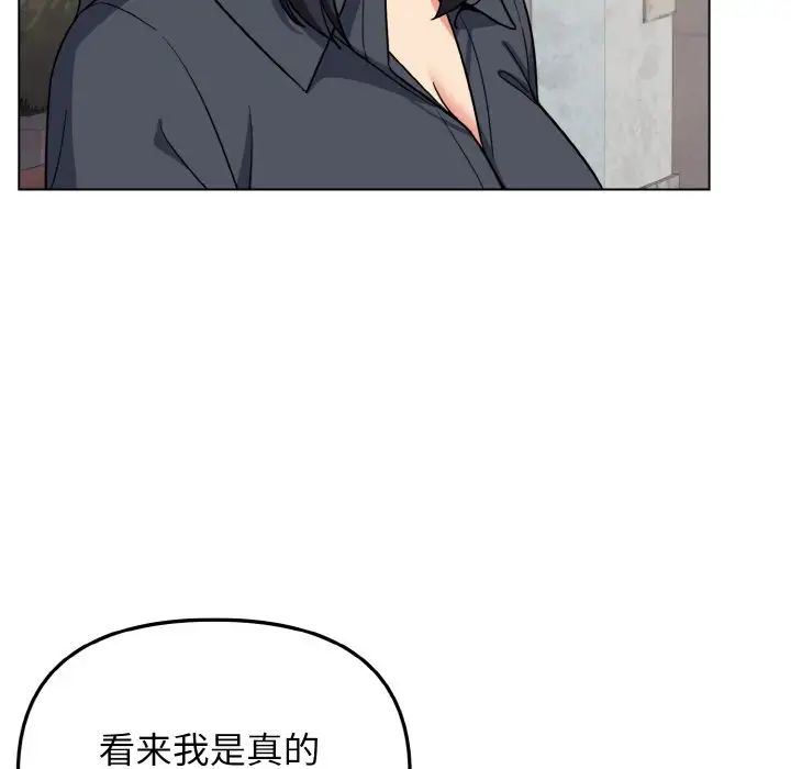 大学生活就从社团开始第94话