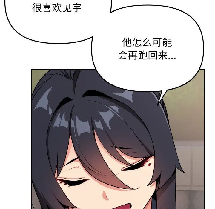 大学生活就从社团开始第94话