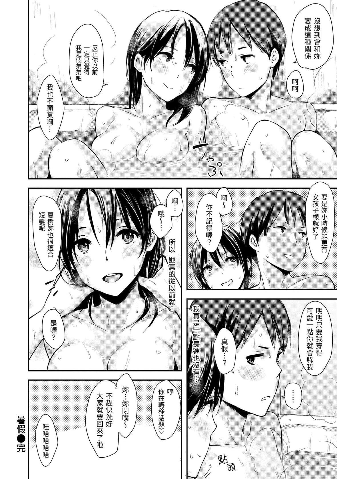 [なぱた]ぱんでもにうむ｜万魔殿[中国翻訳][DL版][なぱた]ぱんでもにうむ｜万魔殿[中国翻訳][DL版]