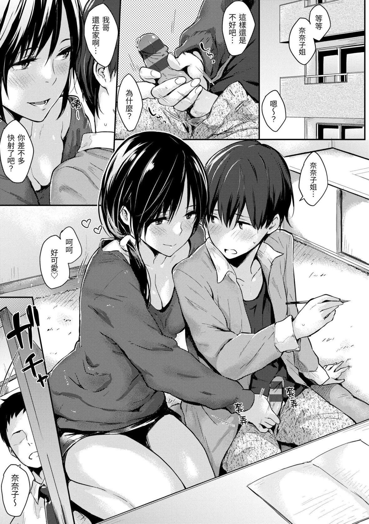[なぱた]ぱんでもにうむ｜万魔殿[中国翻訳][DL版][なぱた]ぱんでもにうむ｜万魔殿[中国翻訳][DL版]