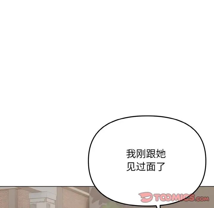 大学生活就从社团开始第94话