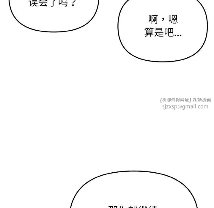 大学生活就从社团开始第94话